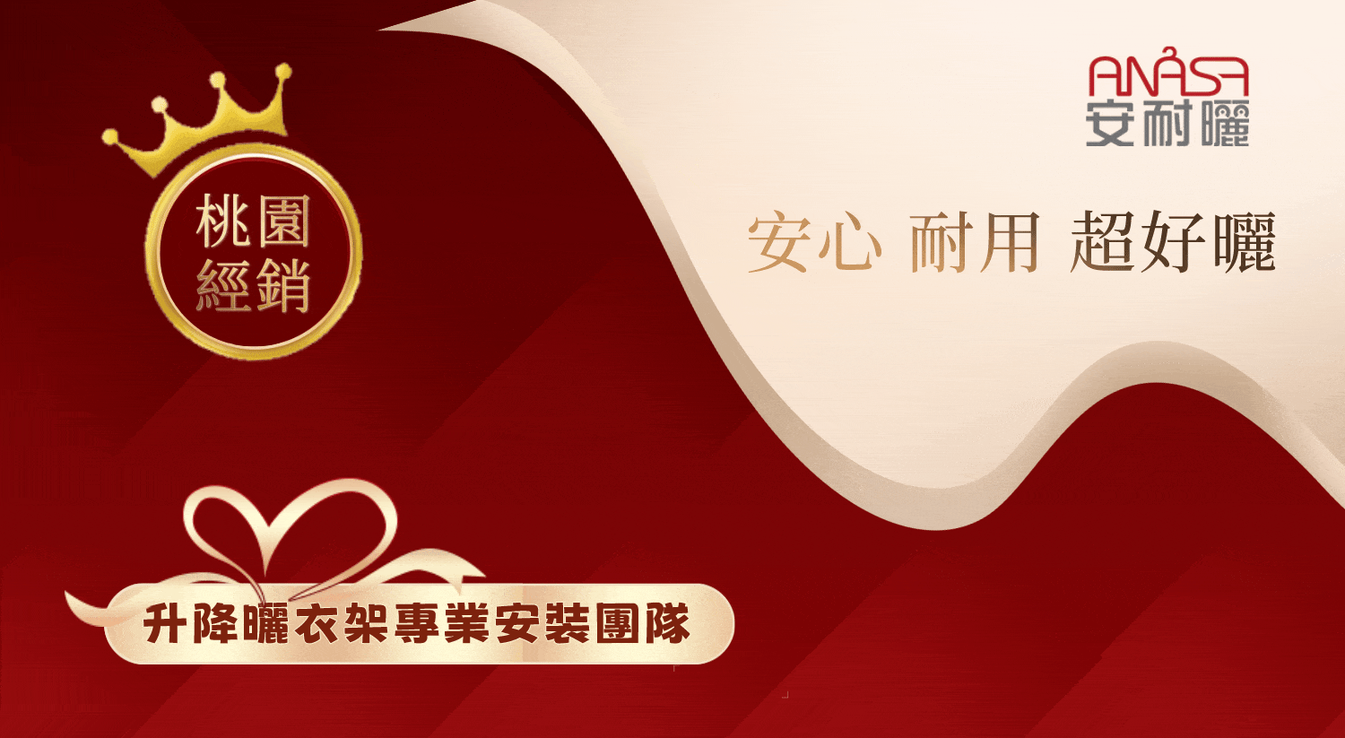 1702550624493923.gif ANASA桃園經銷.gif