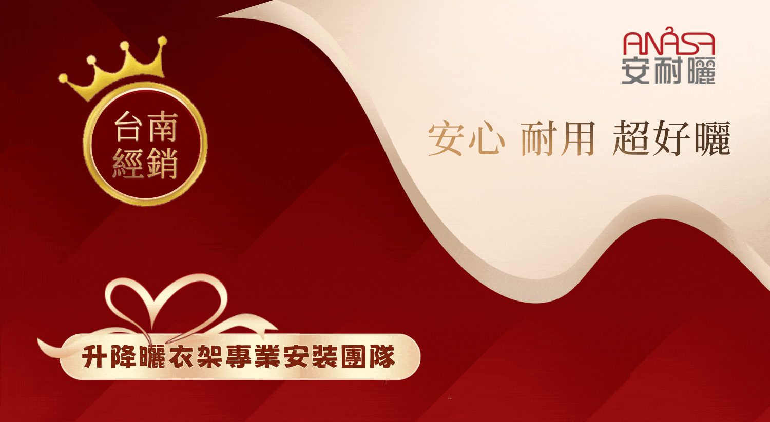 1702551012143445.gif ANASA台南經銷.gif