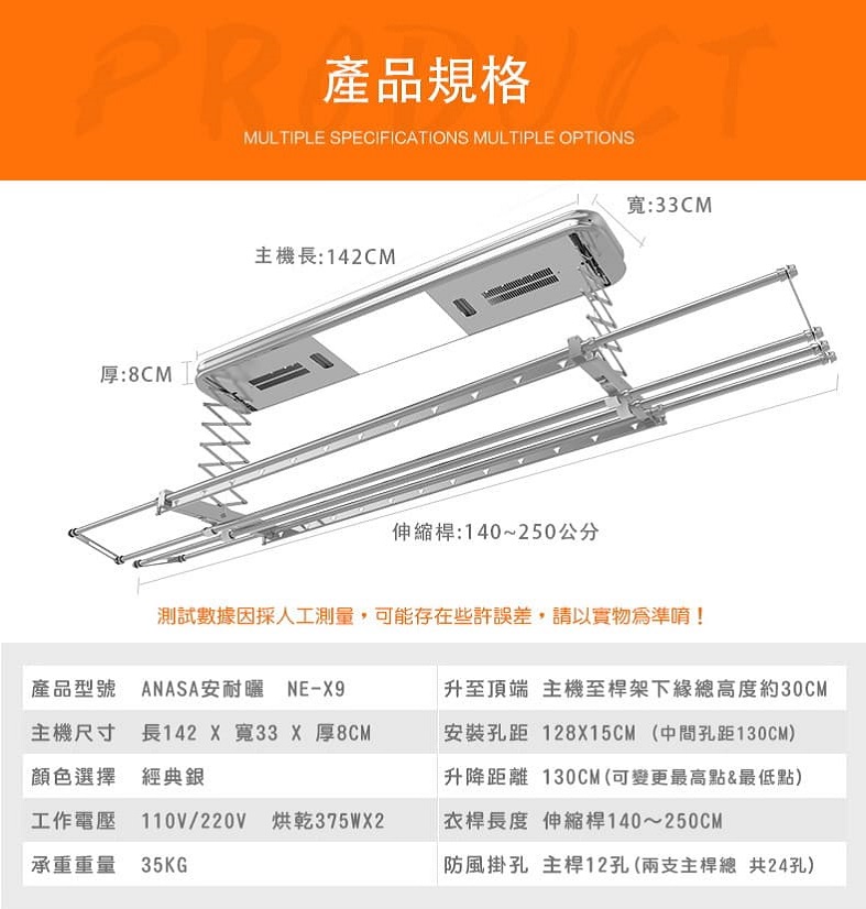 電動曬衣架NE-X9-11.jpg