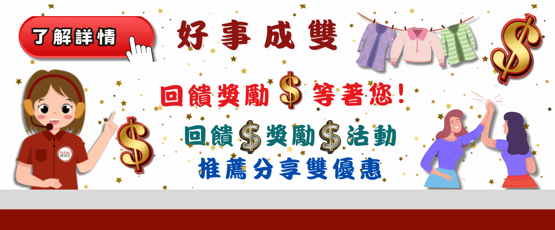 安耐曬好事成雙.gif
