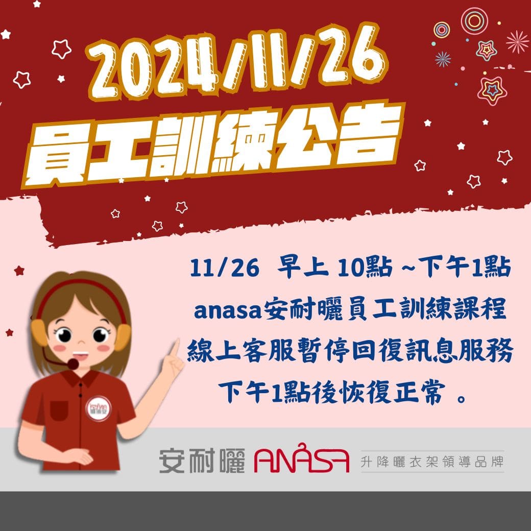 員工訓練公告 (1).jpg