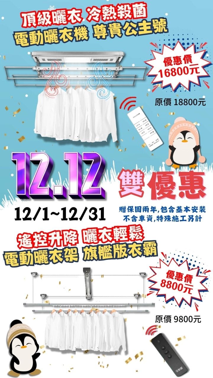 安耐曬雙12優惠活動1.jpg