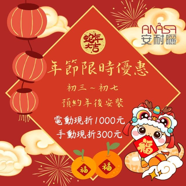年節.jpg