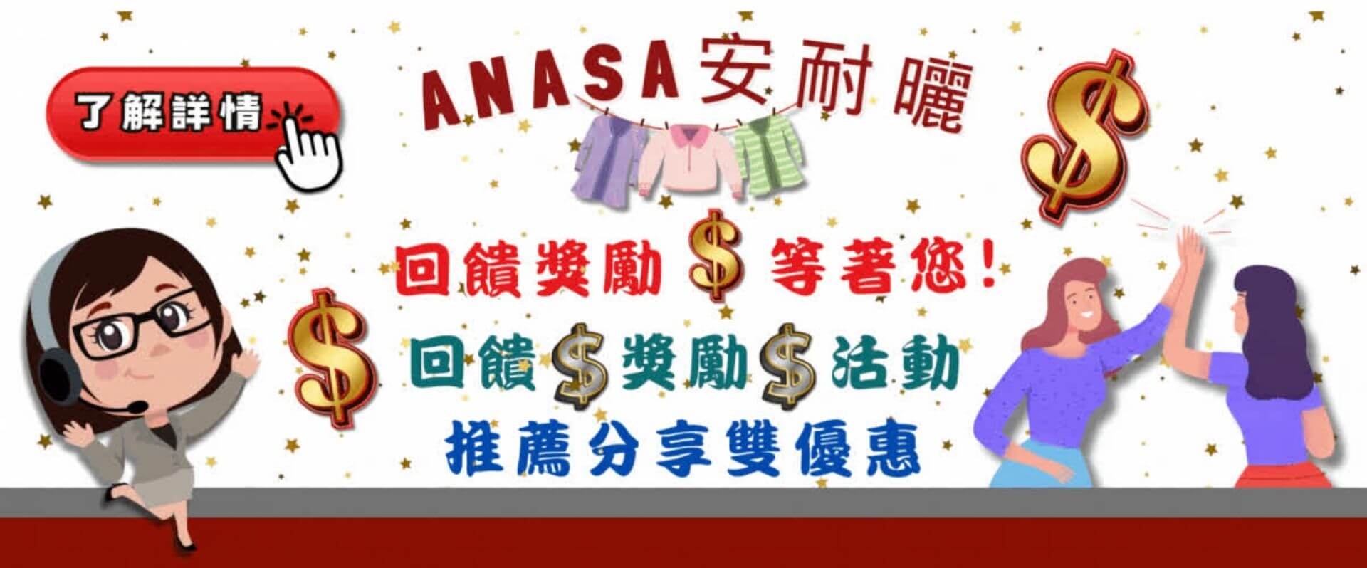 優惠活動