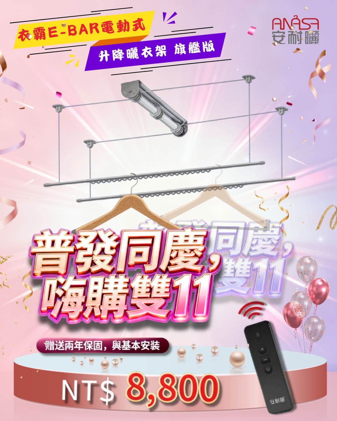 1761898021263866.jpg 優惠價 8800元.jpg