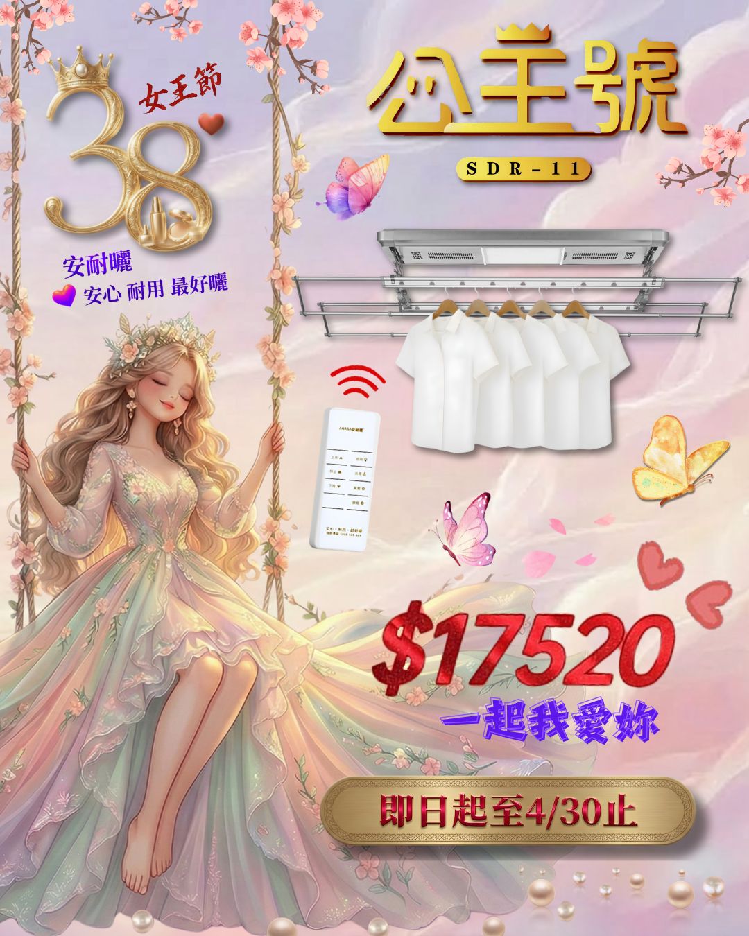 1772759274986253.jpg 直式宣傳海報.jpg
