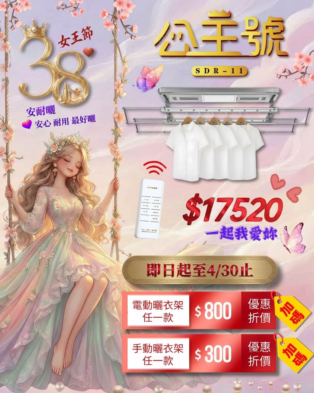 1774137913701135.jpg 宣傳海報.jpg