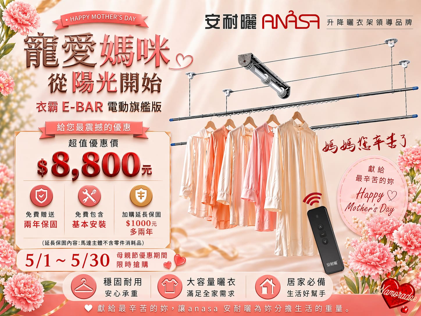 1777621304719365.jpg 母親節 (2).jpg