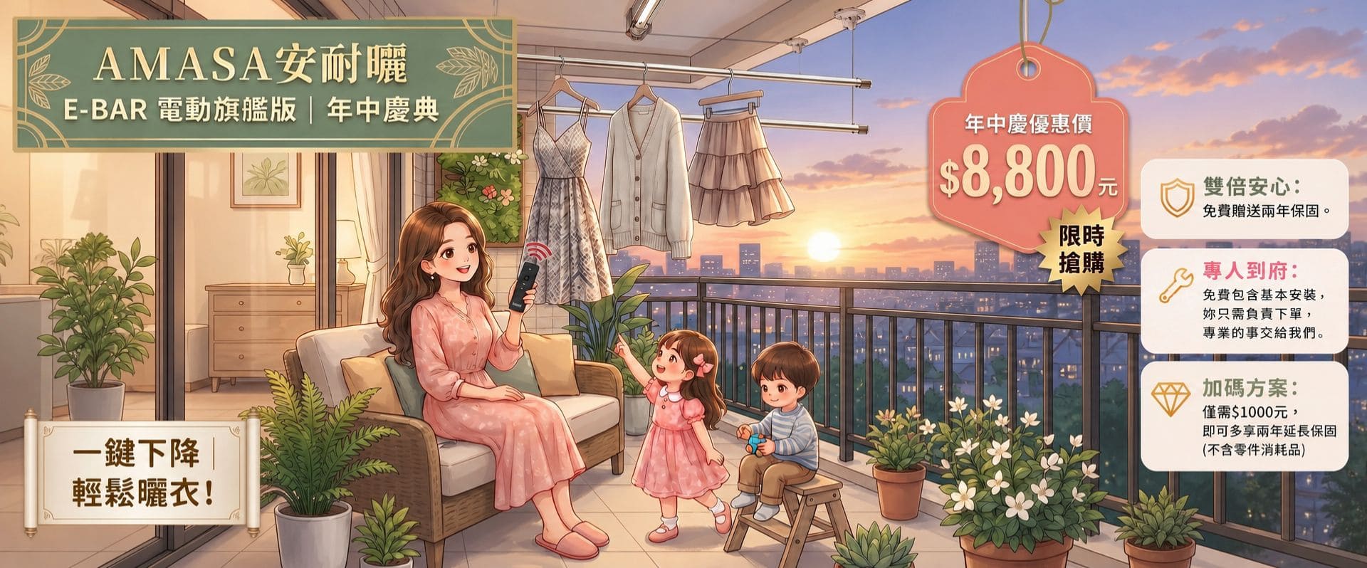 首頁宣傳圖.jpg