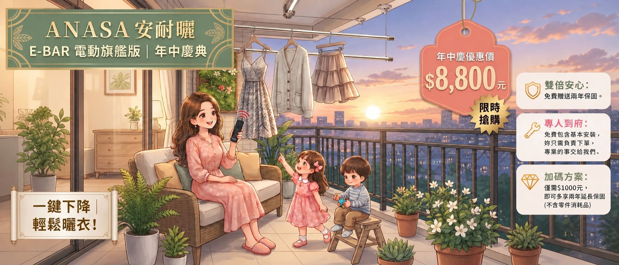 年中慶.jpg