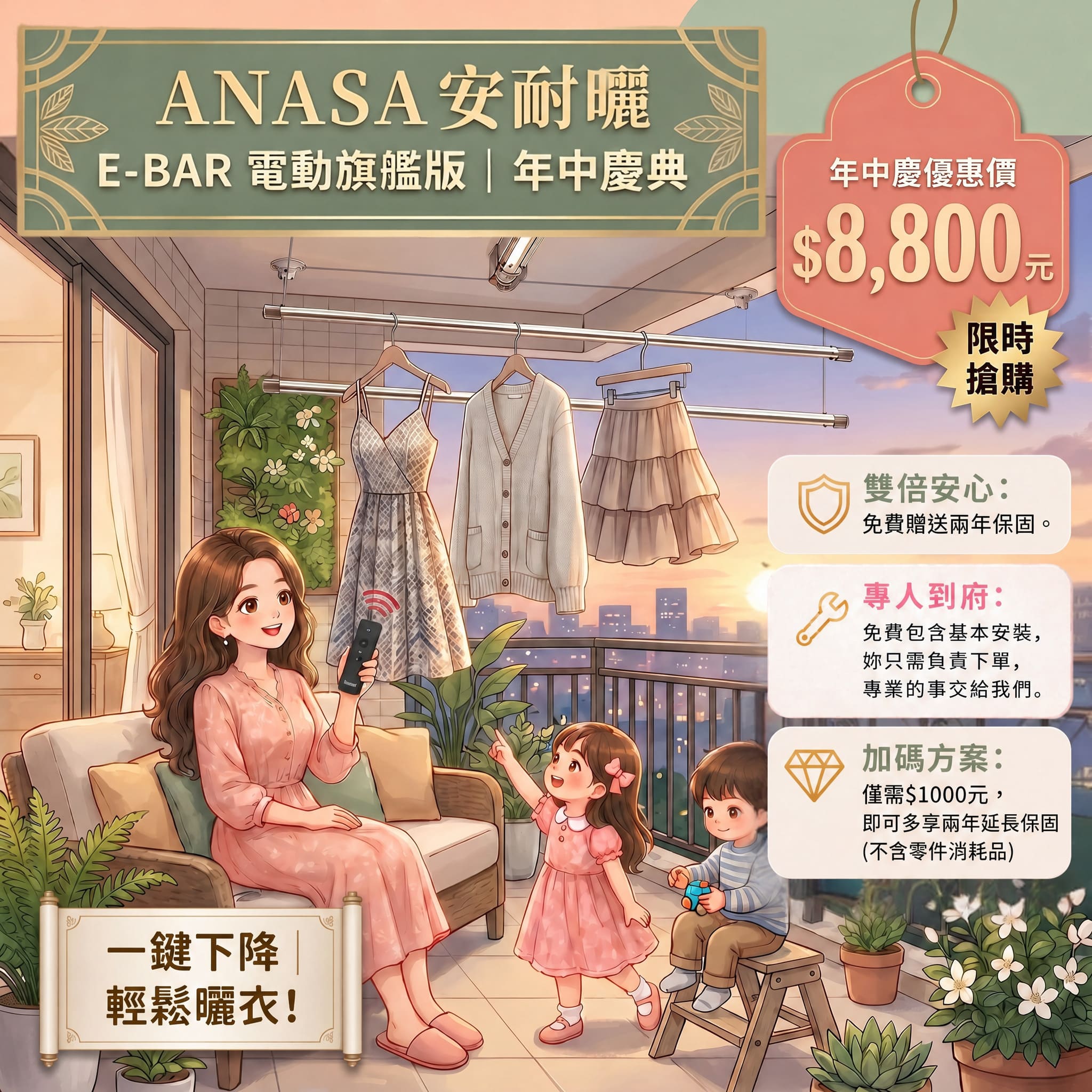 1781589479572939.jpg 年中慶.jpg