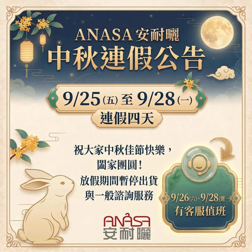 1790268459183440.jpeg 中秋.jpeg